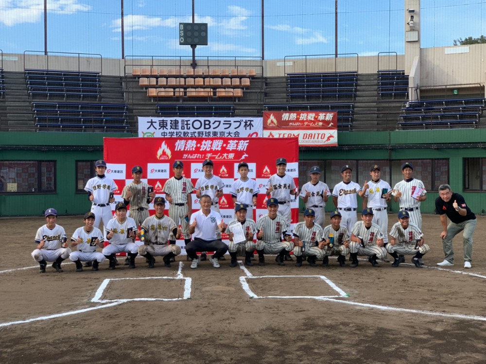 大東建託OBクラブ杯中学校軟式野球東京大会 開催報告|日本プロ野球OBクラブ